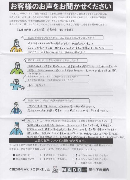 吹き抜けの寒さ・結露・防犯をまとめて解決 内窓＋外窓交換＋玄関ドアリフォーム施工事例【埼玉県幸手市】