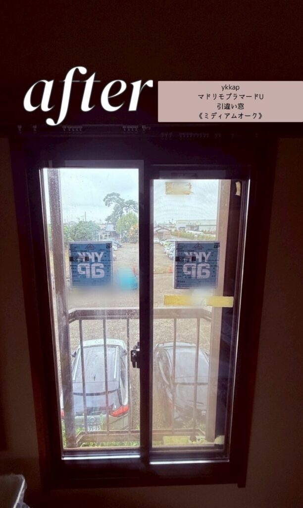 YKK AP <br />
マドリモプラマードU<br />
引違い窓<br />
【ミディアムオーク】