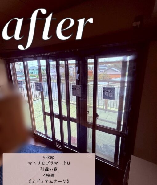 【埼玉県熊谷市｜内窓リフォーム】YKK AP「プラマードU」で寒さと風の音を解消！驚きの防音・断熱効果にご満足いただきました✨