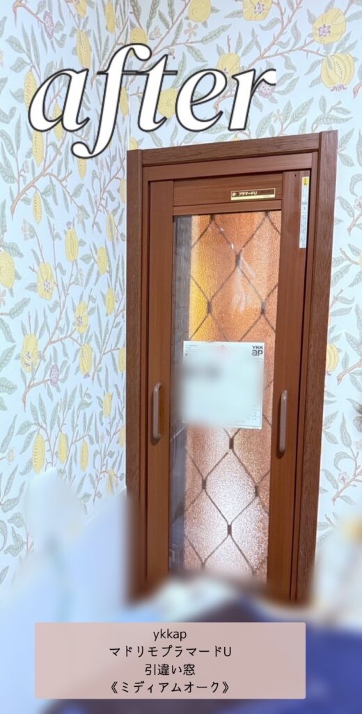 YKK AP <br />
マドリモプラマードU<br />
引違い窓<br />
【ミディアムオーク】