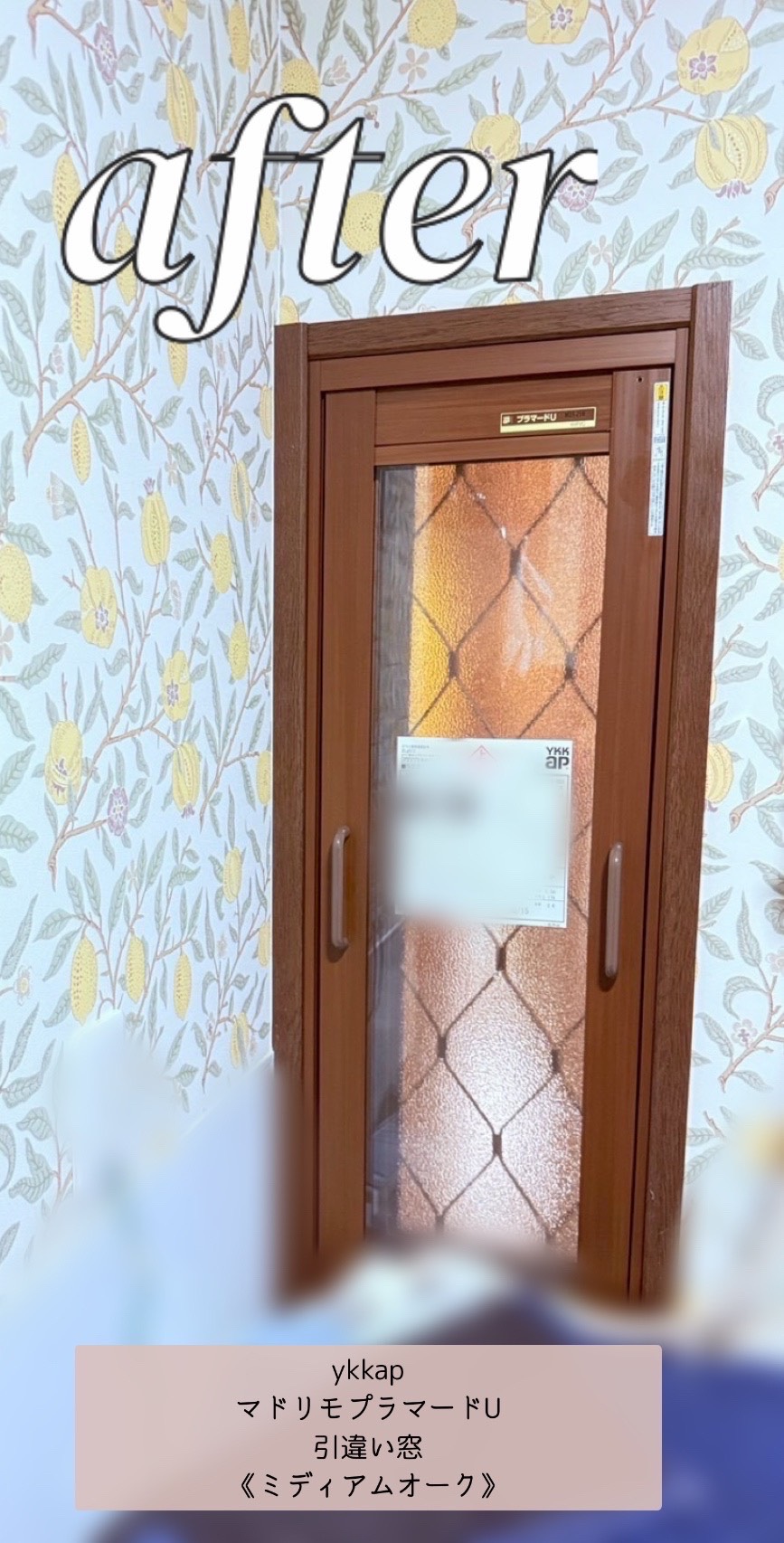 🏠✨熊谷市で内窓リフォーム｜YKK APプラマードUで寒さ・風の音をしっかり解消！
