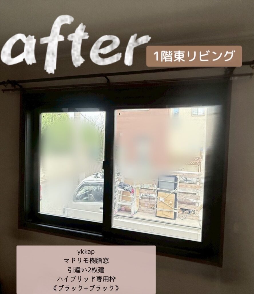 YKK AP <br />
マドリモ樹脂窓<br />
引違い２枚建<br />
ハイブリッド専用枠<br />
【ブラック+ブラック】