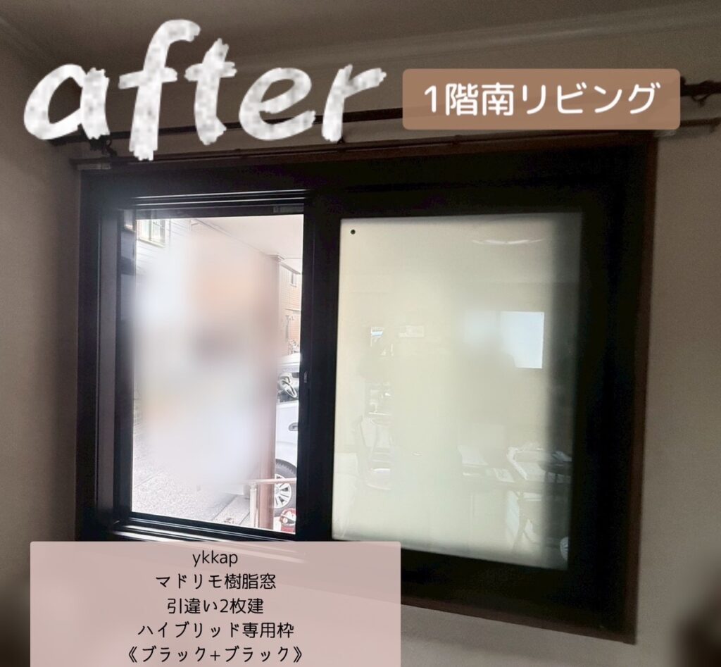 YKK AP <br />
マドリモ樹脂窓<br />
引違い２枚建<br />
ハイブリッド専用枠<br />
【ブラック+ブラック】