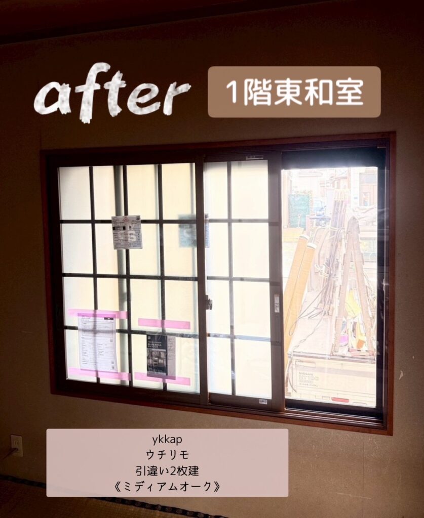 YKK AP <br />
ウチリモ<br />
引違い２枚建<br />
【ミディアムオーク】