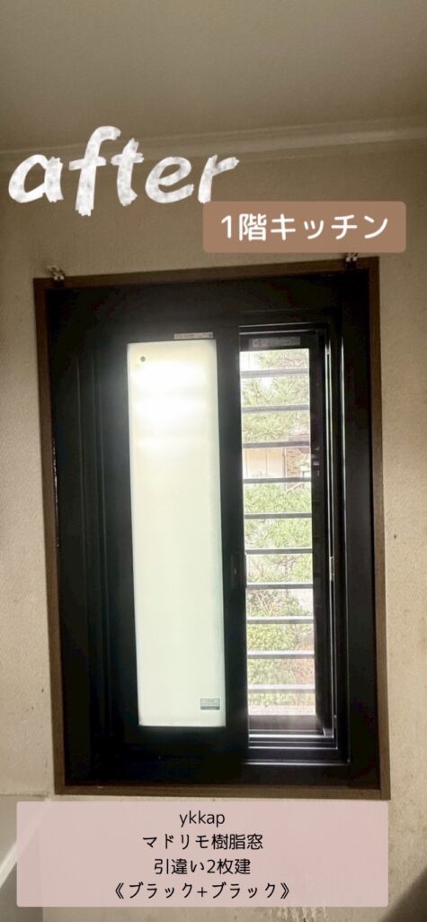 YKK AP <br />
マドリモ樹脂窓<br />
引違い２枚建<br />
【ブラック+ブラック】