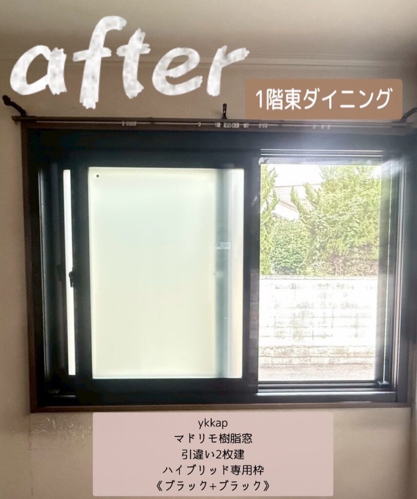 YKK AP <br />
マドリモ樹脂窓<br />
引違い２枚建<br />
ハイブリッド専用枠<br />
【ブラック+ブラック】