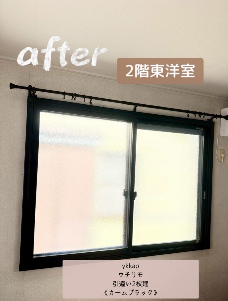 YKK AP <br />
ウチリモ<br />
引違い２枚建<br />
【カームブラック】