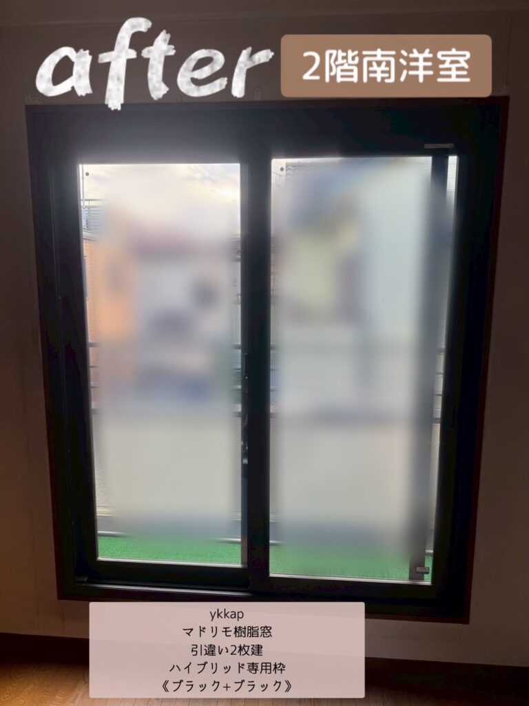 YKK AP <br />
マドリモ樹脂窓<br />
引違い２枚建<br />
ハイブリッド専用枠<br />
【ブラック+ブラック】