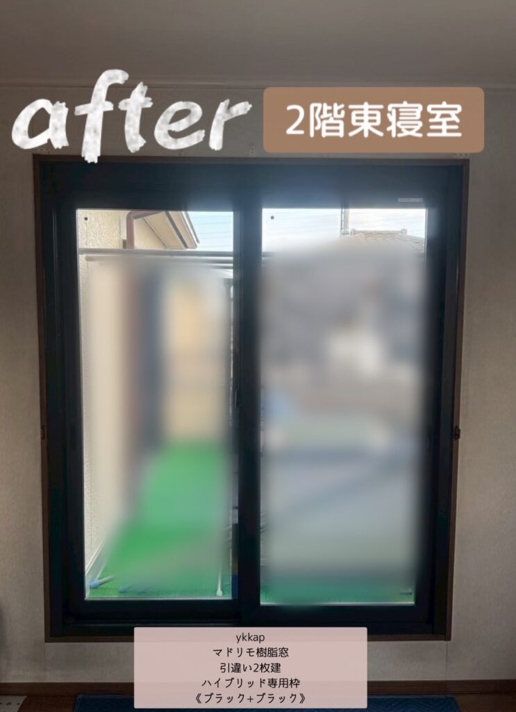 YKK AP <br />
マドリモ樹脂窓<br />
引違い２枚建<br />
ハイブリッド専用枠<br />
【ブラック+ブラック】