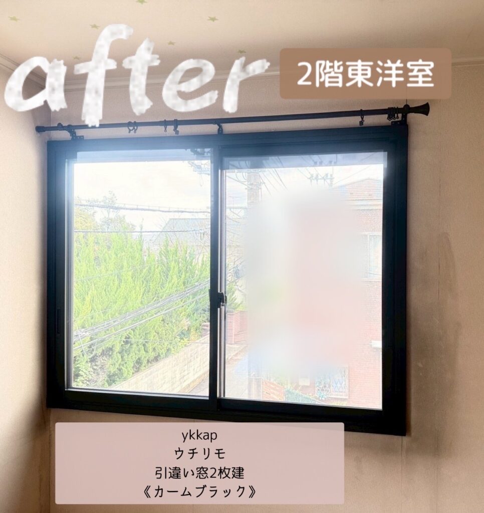 YKK AP <br />
ウチリモ<br />
引違い２枚建<br />
【カームブラック】