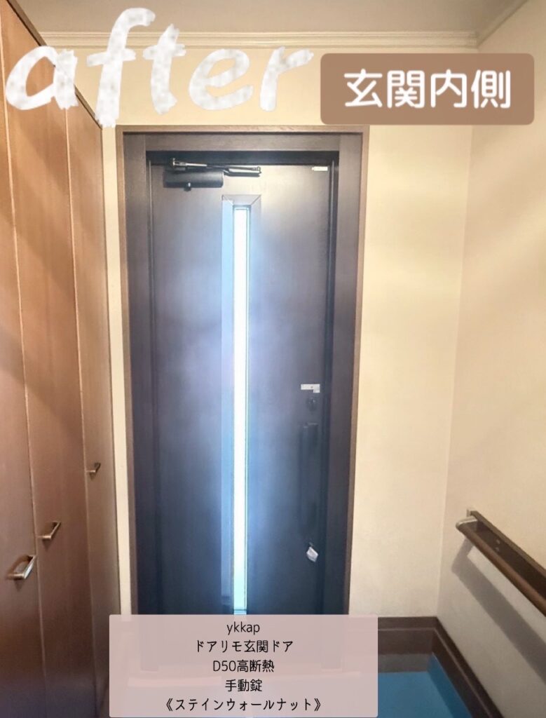 YKK AP <br />
ドアリモ玄関ドアD50断熱<br />
手動錠<br />
【ステインウォールナット】