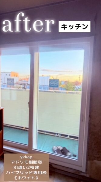 【埼玉県北本市】YKK APマドリモ樹脂窓・ウチリモで断熱性能向上｜夏の暑さ・冬の寒さを解消した窓リフォーム施工事例