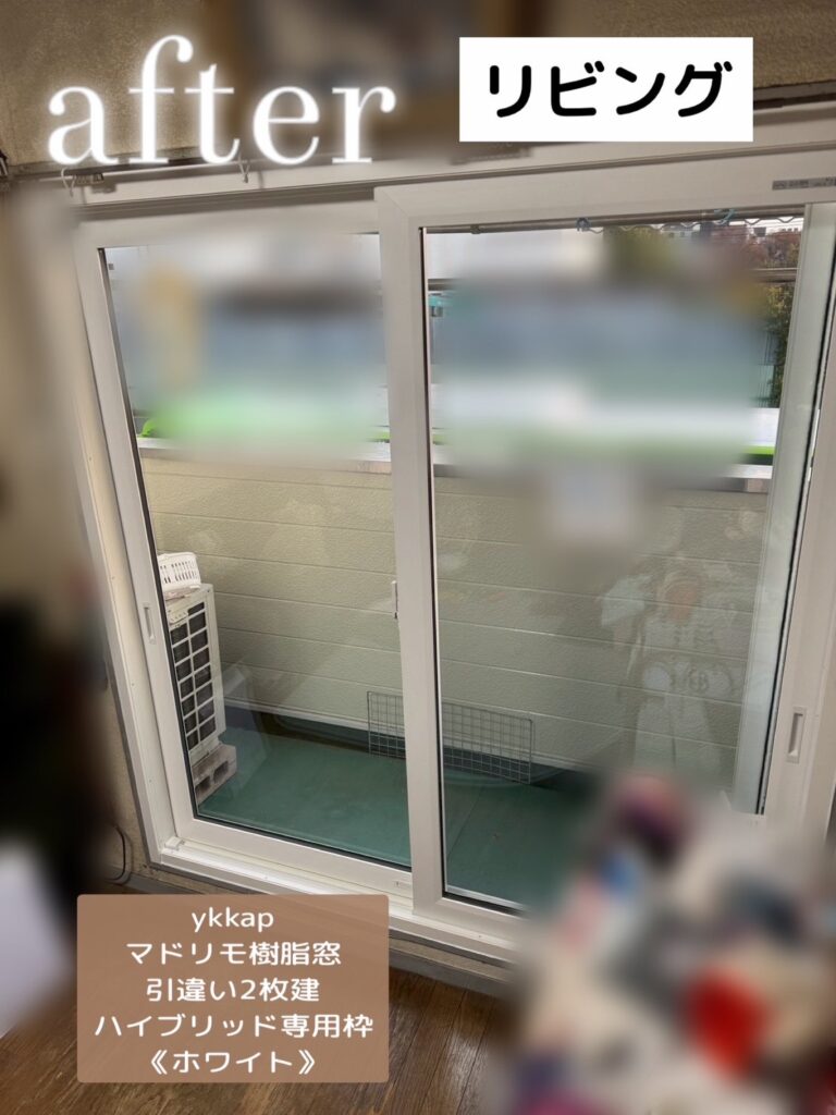 YKK AP <br />
マドリモ樹脂窓<br />
引違い２枚建<br />
ハイブリッド専用枠<br />
【ホワイト】