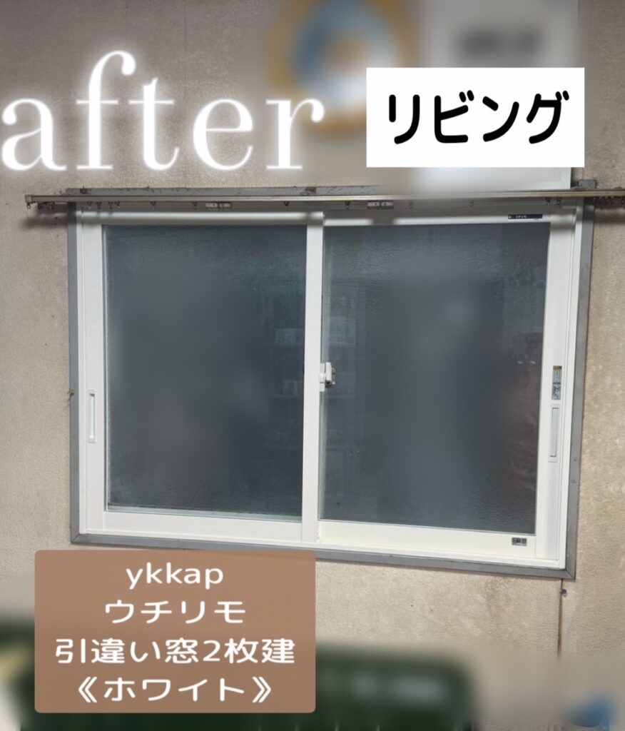 YKK AP <br />
ウチリモ<br />
引違い２枚建<br />
【ホワイト】