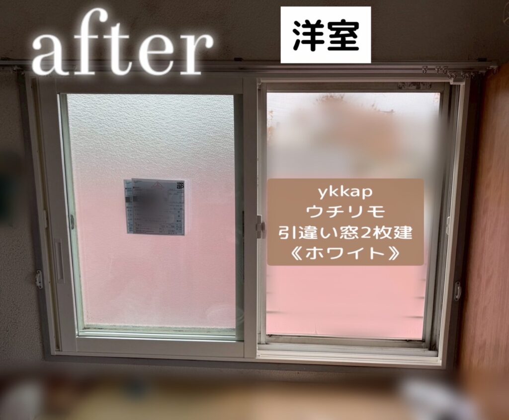 YKK AP <br />
ウチリモ<br />
引違い２枚建<br />
【カームブラック】