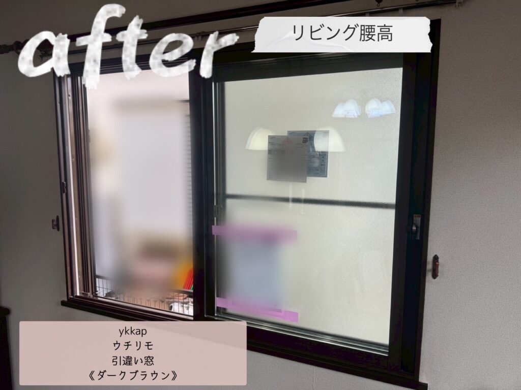 YKK AP <br />
ウチリモ<br />
引違い２枚建<br />
【ダークブラウン】