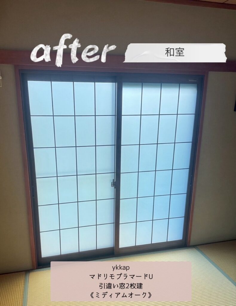 YKK AP <br />
マドリモプラマードU<br />
引違い２枚建<br />
【ミディアムオーク】