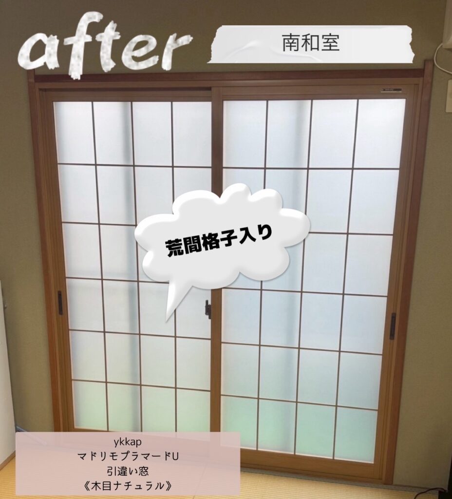 吹き抜けの寒さ・結露・防犯をまとめて解決 内窓＋外窓交換＋玄関ドアリフォーム施工事例【埼玉県幸手市】