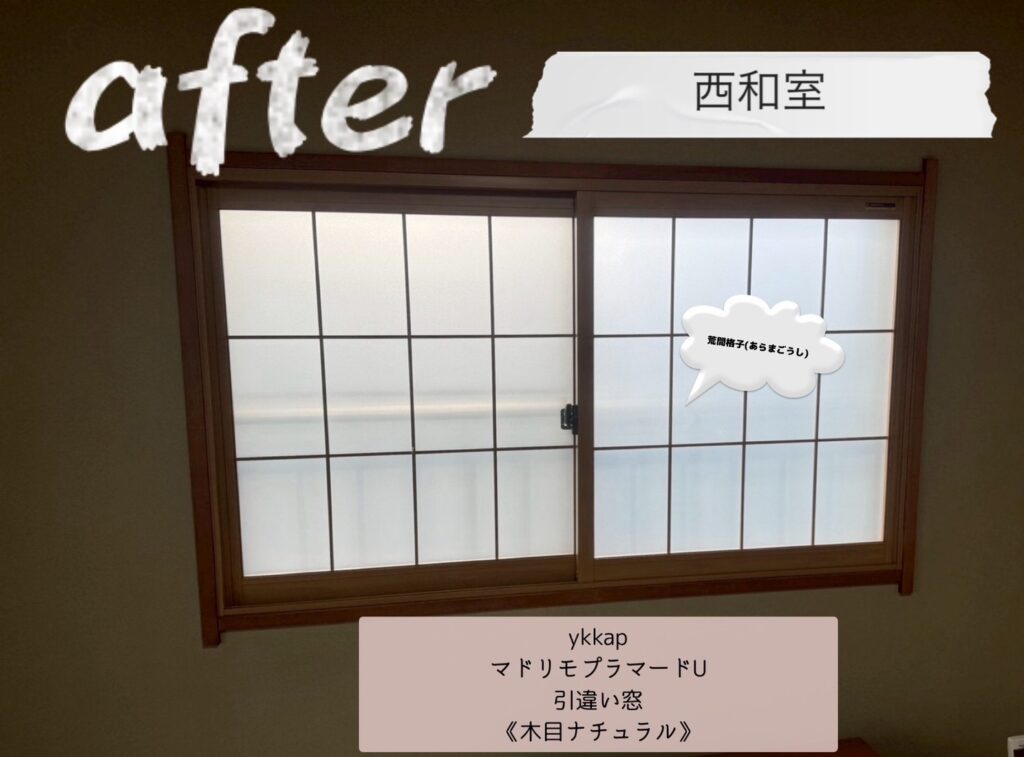 YKK AP <br />
マドリモプラマードU<br />
引違い窓<br />
【木目ナチュラル】