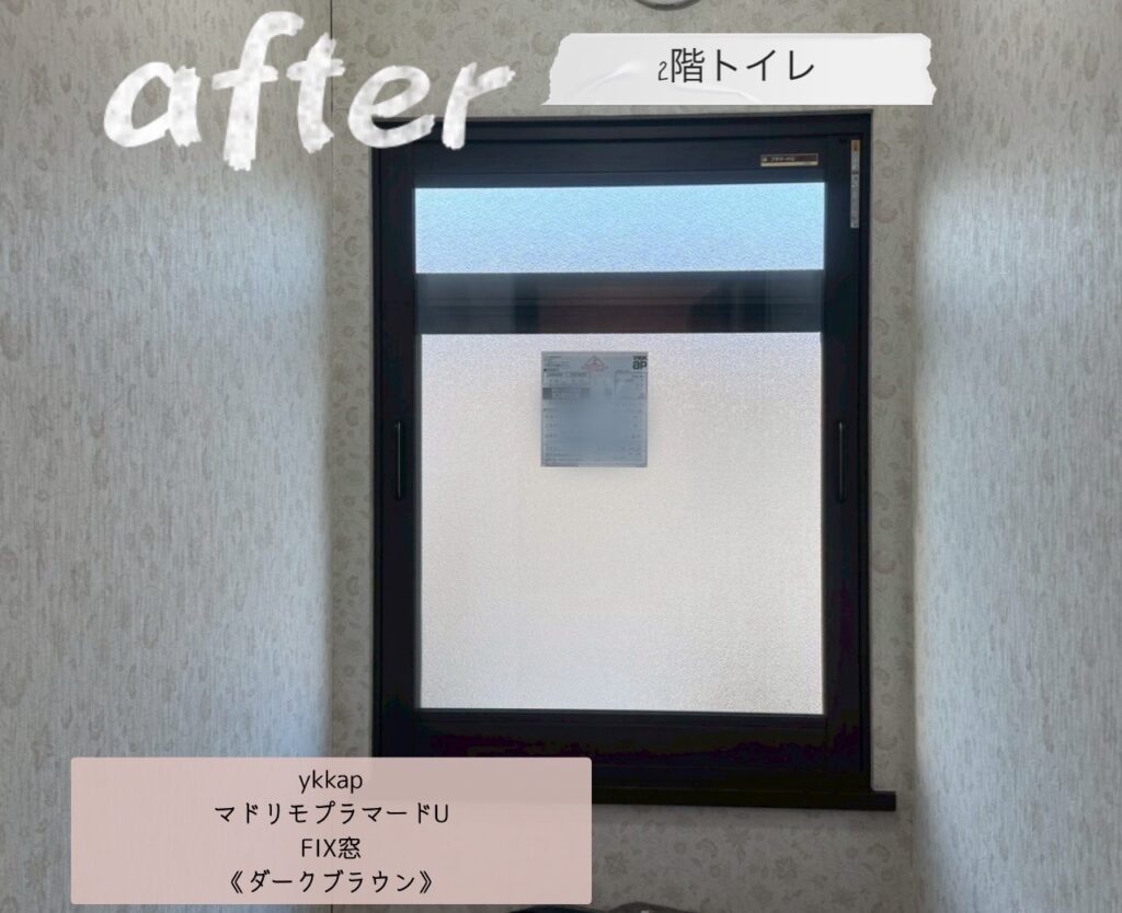 YKK AP <br />
マドリモプラマードU<br />
FIX窓<br />
【ダークブラウン】