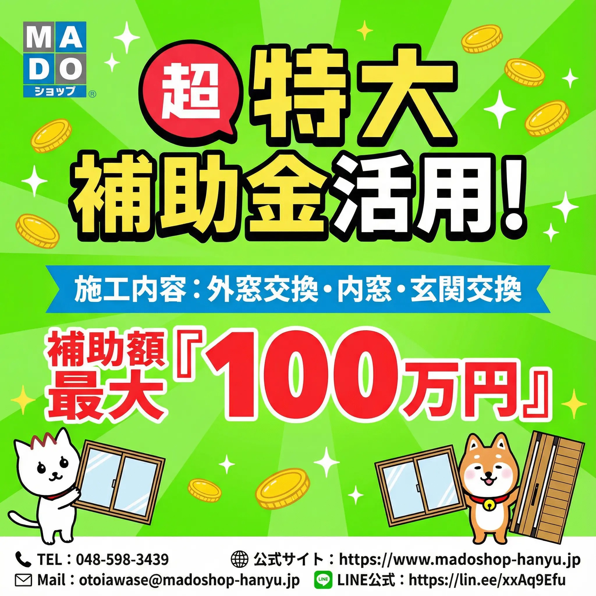ふかし枠が必要と言われた内窓、本当に必須？｜額縁70mm未満に強いウチリモ｜埼玉対応