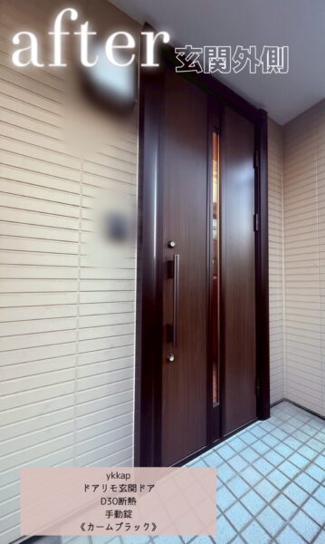 【埼玉県鴻巣市】内窓・窓交換・玄関ドア交換の施工事例｜YKK AP ウチリモ・マドリモ樹脂窓・ドアリモ D30 断熱タイプ