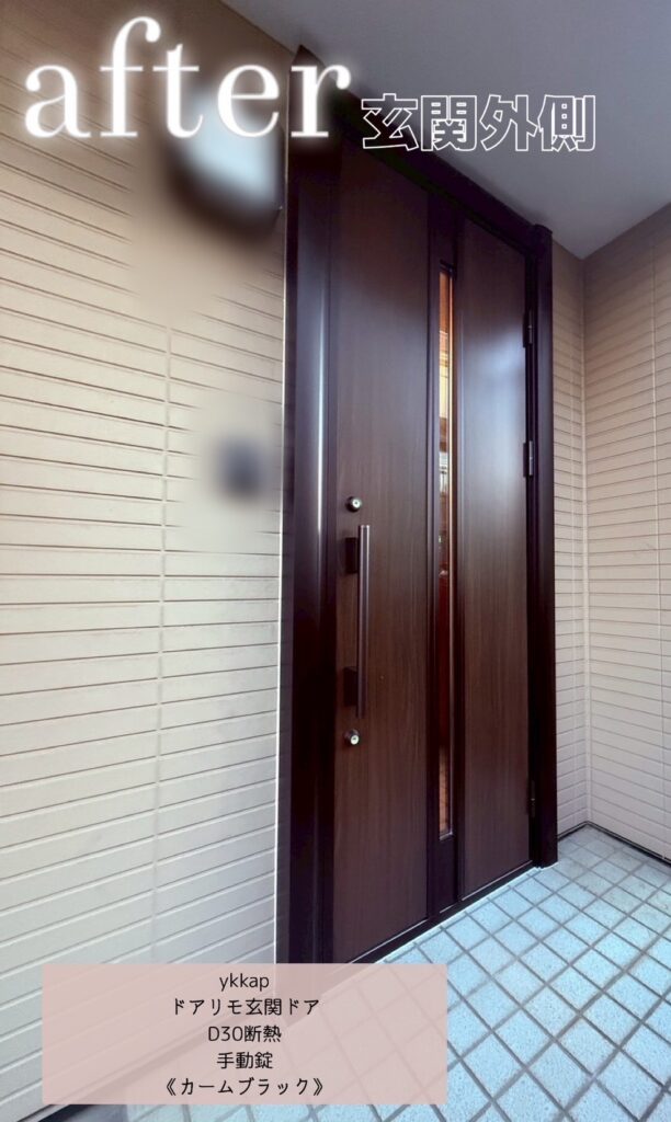 【埼玉県鴻巣市】内窓・窓交換・玄関ドア交換の施工事例｜YKK AP ウチリモ・マドリモ樹脂窓・ドアリモ D30 断熱タイプ