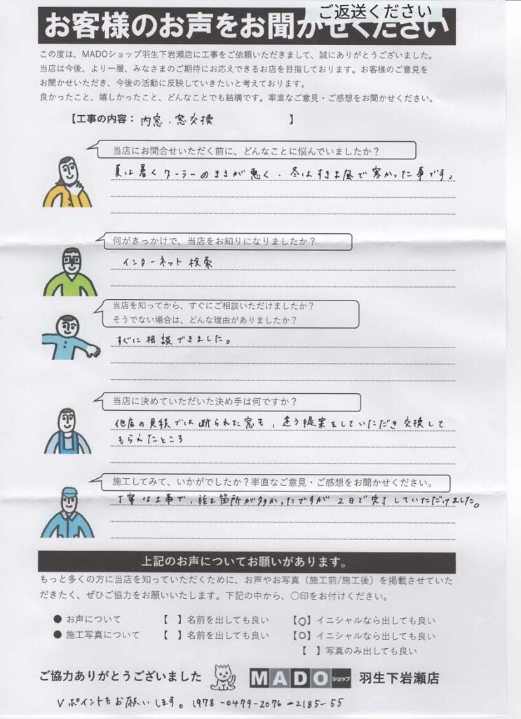 「断られた窓でも、解決策はありました。」 夏の暑さ・冬の隙間風に悩まれていたお住まいを、 YKK AP マドリモ樹脂窓＋ウチリモで快適空間へ✨