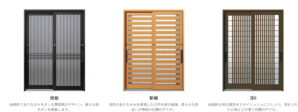 【おしゃれな玄関引き戸にリフォーム】埼玉県で選ばれる理由と費用の目安を徹底解説✨