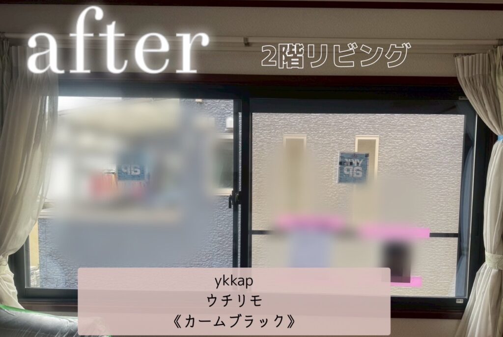 YKK AP <br />
ウチリモ<br />
引違い窓<br />
【カームブラック】