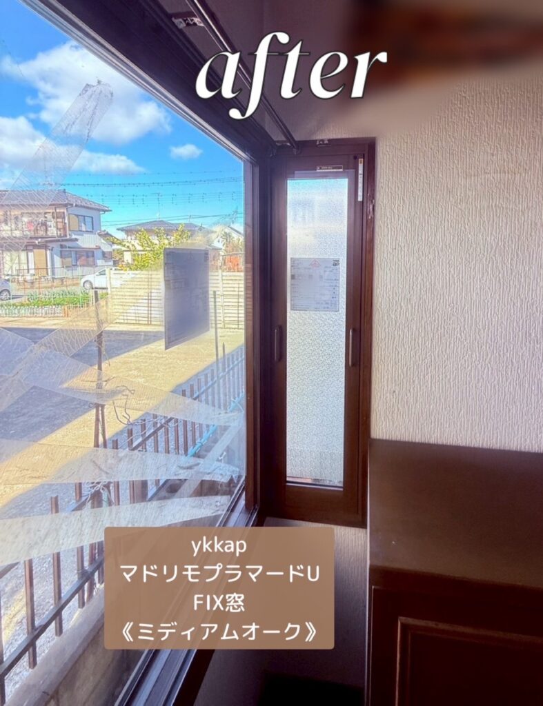 YKK AP <br />
マドリモプラマードU<br />
FIX窓<br />
【ミディアムオーク】