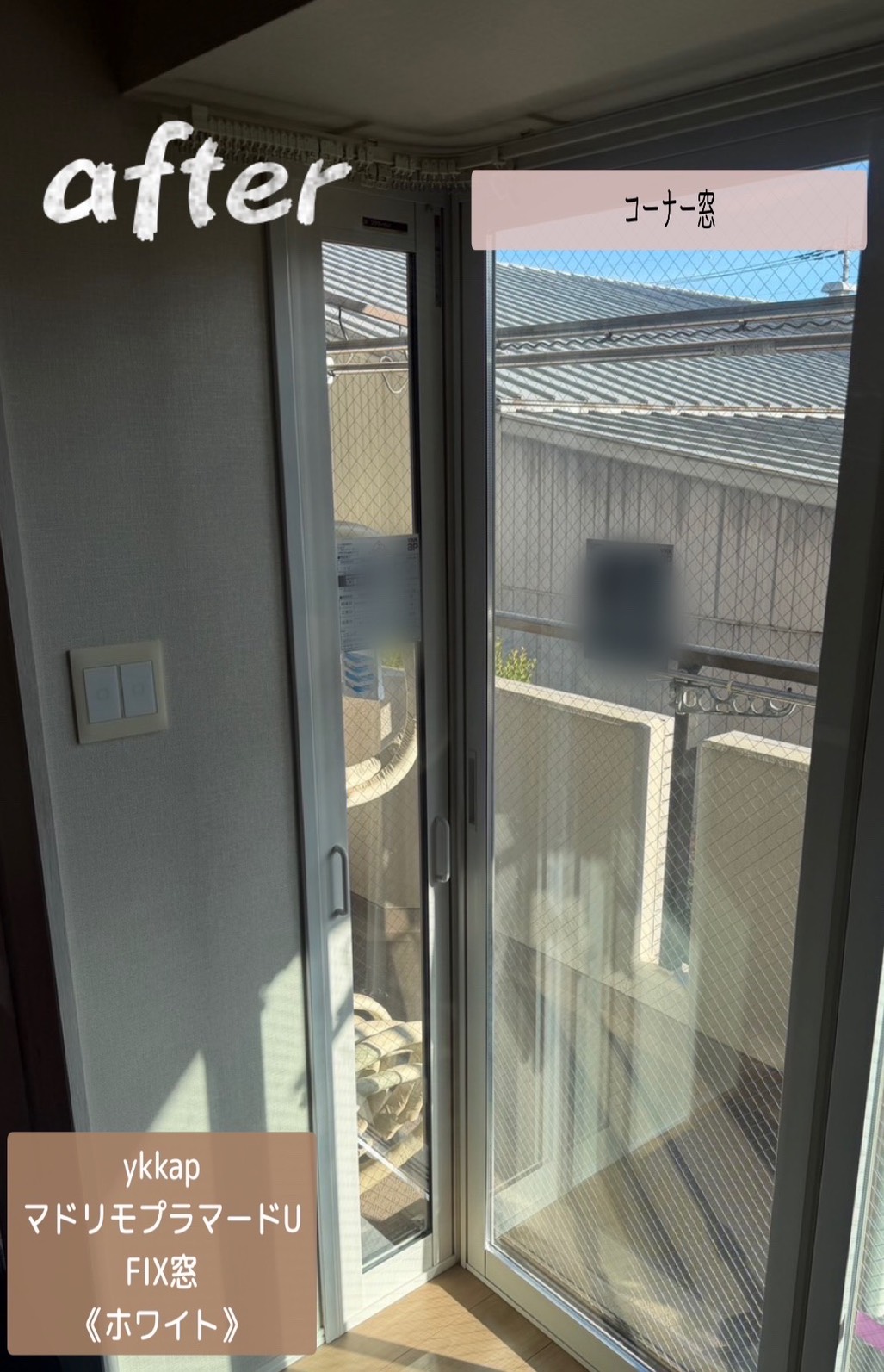 埼玉県熊谷市　コーナー窓に内窓を取り付ける際の重要ポイント