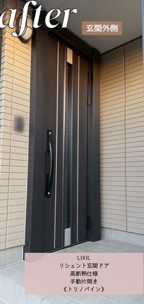 LIXIL<br />
リシェント玄関ドア<br />
高断熱仕様<br />
手動・片開きタイプ