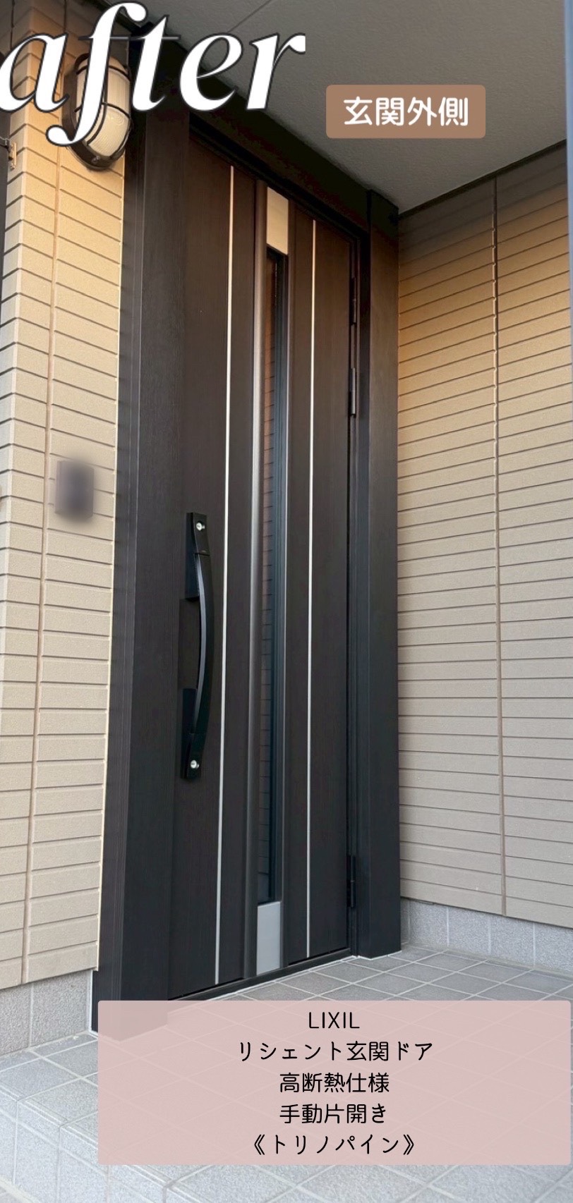 🏠 今日のブログ｜  埼玉県白岡市｜窓交換＋玄関ドア交換で寒波対策も万全