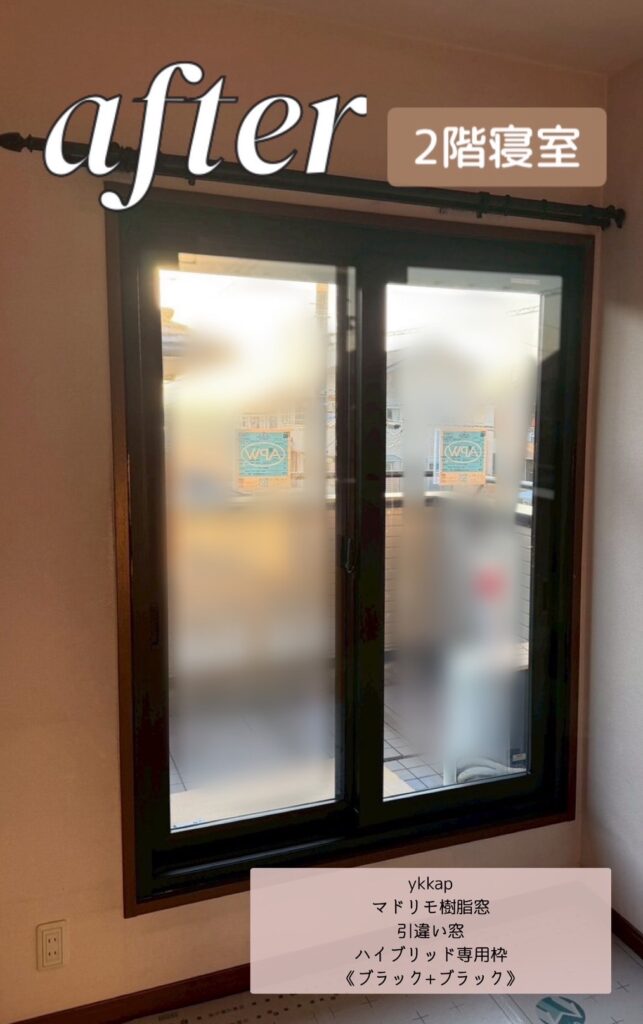 YKK AP <br />
マドリモ樹脂窓<br />
引違い窓<br />
ハイブリッド専用枠<br />
【ブラック+ブラック】