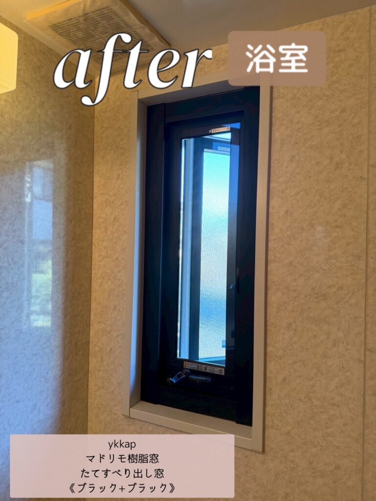 YKK AP <br />
マドリモ樹脂窓<br />
たてすべり出し窓<br />
【ブラック+ブラック】