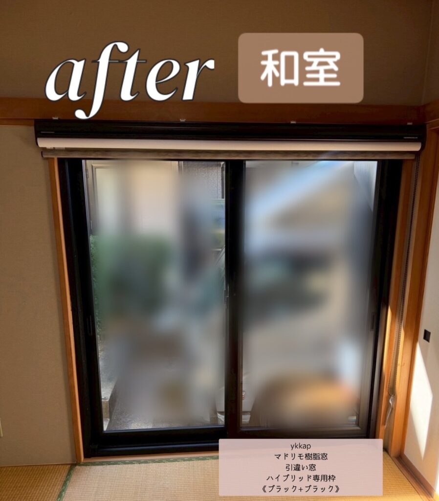 YKK AP <br />
マドリモ樹脂窓<br />
引違い窓<br />
ハイブリッド専用枠<br />
【ブラック+ブラック】