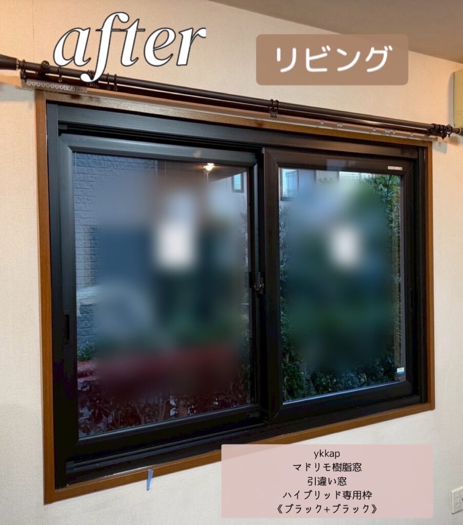 YKK AP <br />
マドリモ樹脂窓<br />
引違い窓<br />
ハイブリッド専用枠<br />
【ブラック+ブラック】