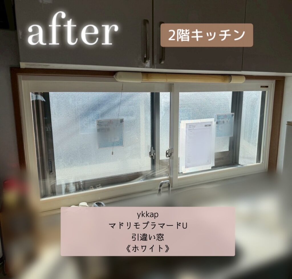 YKK AP <br />
マドリモプラマードU<br />
引違い窓<br />
【ホワイト】