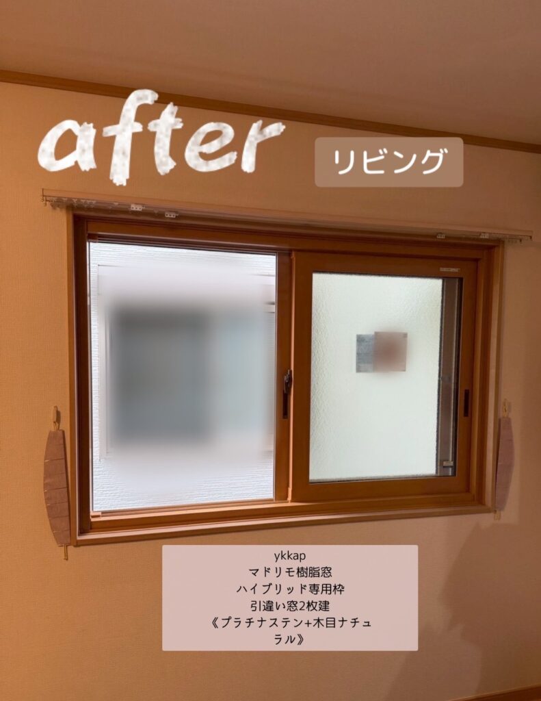 YKK AP <br />
マドリモ樹脂窓<br />
ハイブリッド専用枠<br />
引違い窓2枚建て<br />
【プラチナステン+木目ナチュラル】