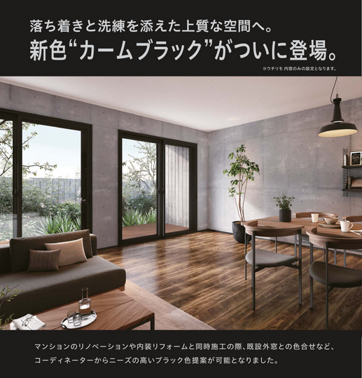 驚きの薄さで新発売！YKK「ウチリモ」で寒い浴室が快適空間に🛁✨