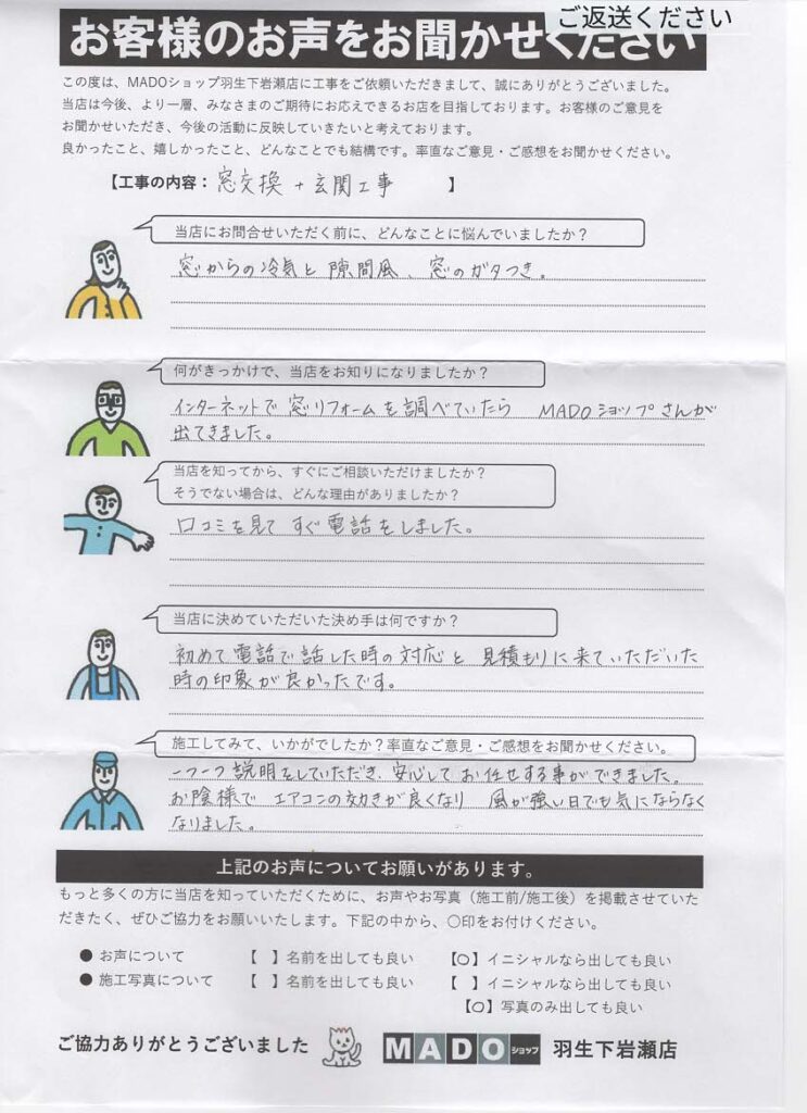 「寒さの原因を断つ」窓と玄関ドアの同時リフォームで、住まいの断熱性能を一気に底上げ