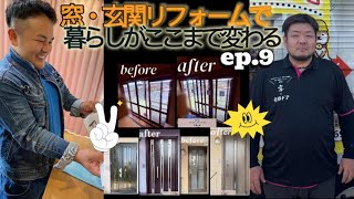 🎥YouTube更新しました｜埼玉県・群馬県の窓・玄関リフォーム施工事例