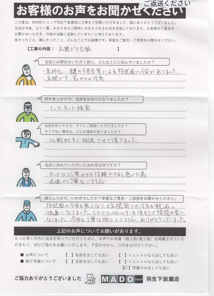 古くなった玄関が“1日リフォーム”で安心・快適な玄関に生まれ変わりました🔑🏠
