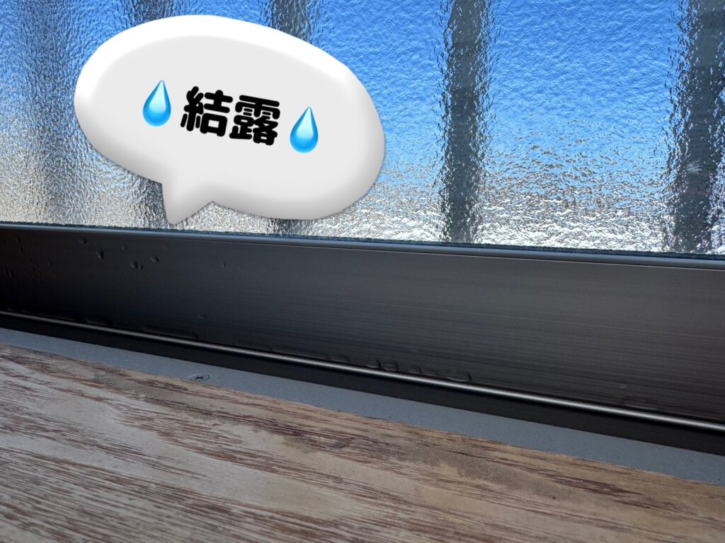 🛁浴室の結露が凍った！？内窓の効果を実体験で解説｜埼玉県加須市