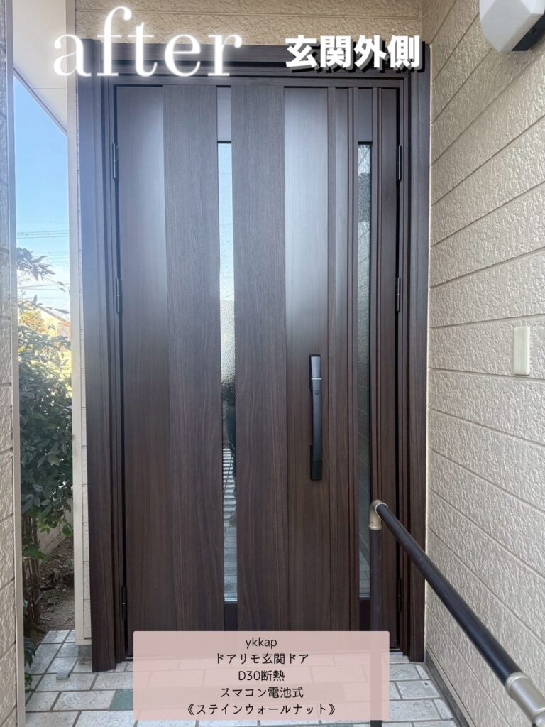 【群馬県明和町】玄関ドア交換で防犯＆断熱アップ！YKKドアリモD30で快適な玄関へ✨