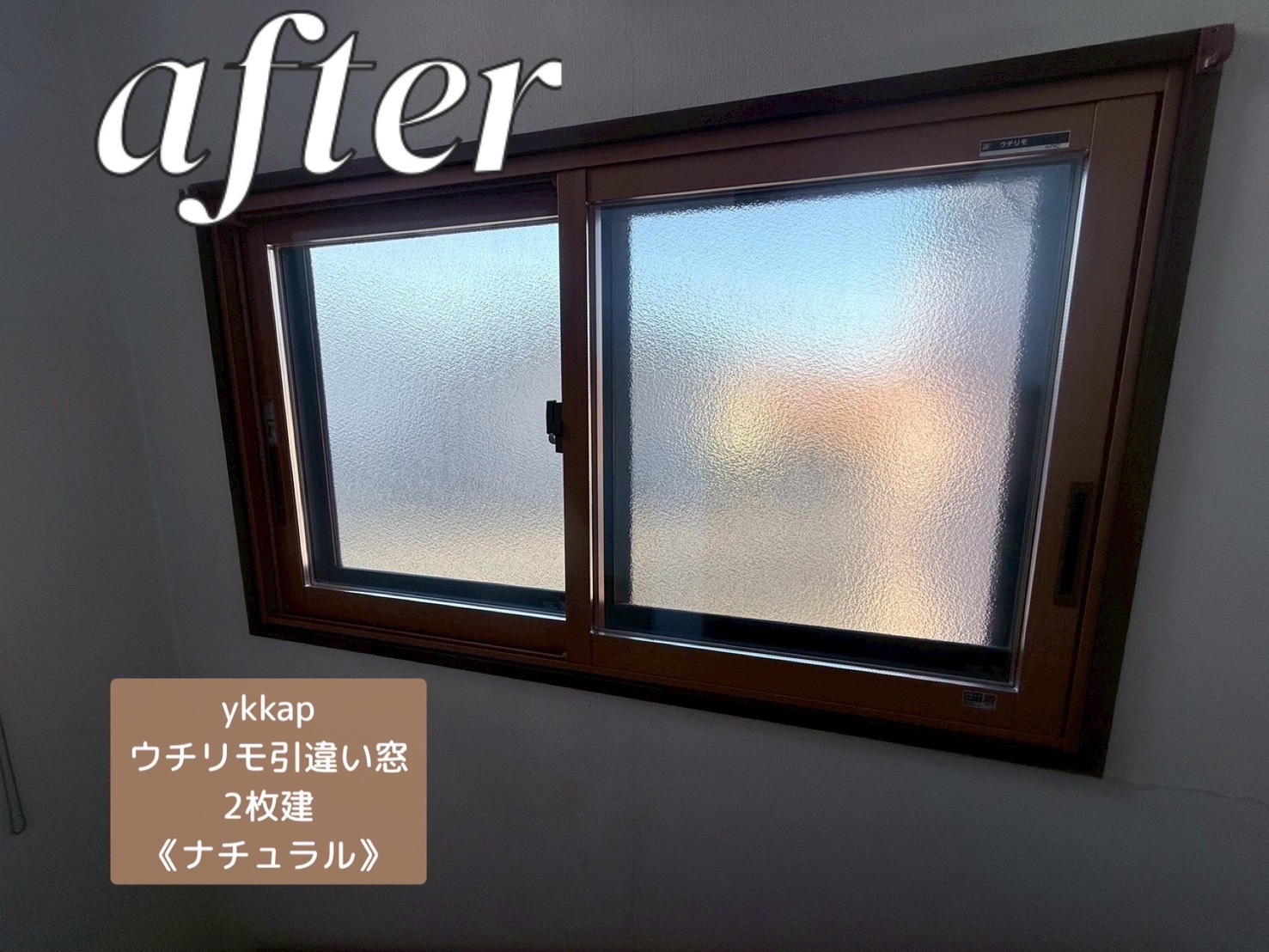 【埼玉県熊谷市】勝手口ドア交換＋内窓設置工事｜快適＆安心リフォーム✨