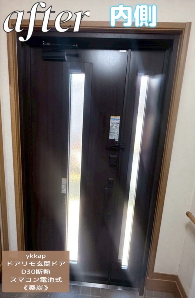 YKK AP <br />
ドアリモ玄関ドア<br />
D30断熱<br />
スマコン電池式<br />
【桑炭】