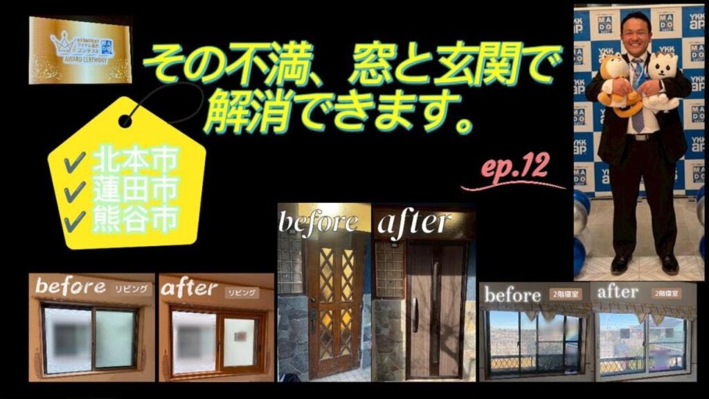 施工事例YouTube更新しました🎥✨