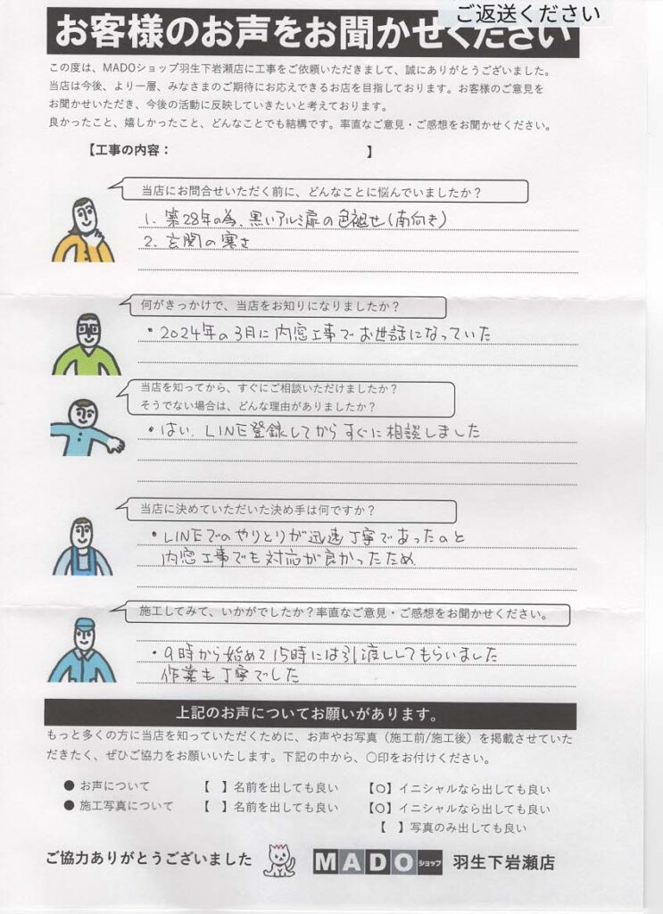 🌞 色褪せた玄関が一新！ ❄️ 冬の寒さも解消する「断熱玄関ドアリフォーム」